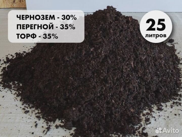 Почвогрунт «Премиум»