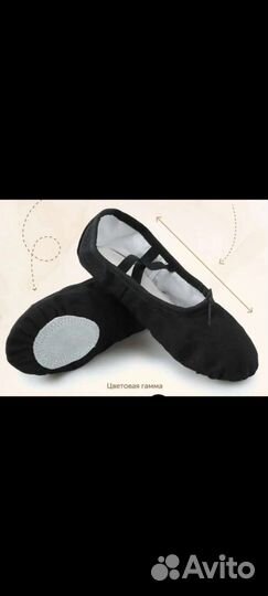 Купальник гимнастический 122 128 и балетки