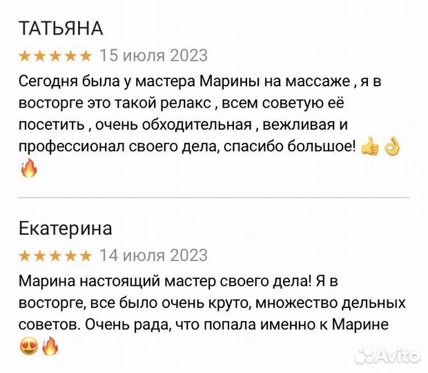 Спа массаж на дому