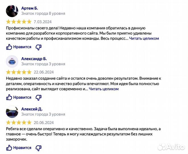 Cоздание сайтов / программист / продвижение сайта