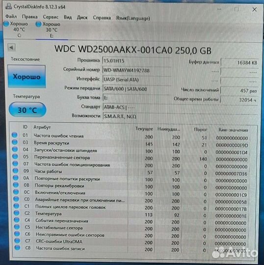 Жесткий диск WD Seagate 500 320 250GB