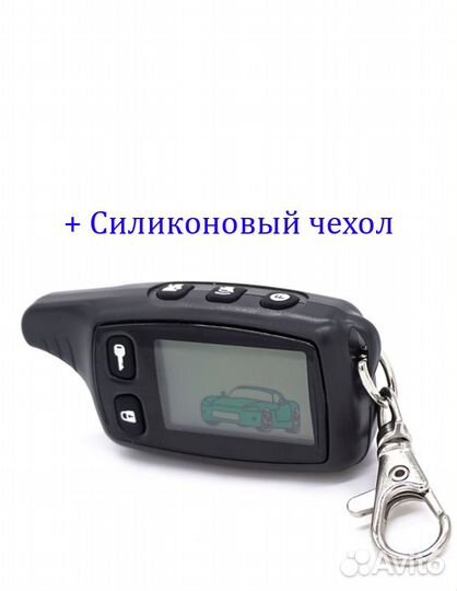 Томагавк TW-9010 TW-9030 Tomahawk брелок