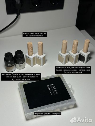 Все для ногтей/маникюра (набор) boheme/oniq