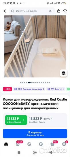 Кокон для новорожденных red castle cocoonababy