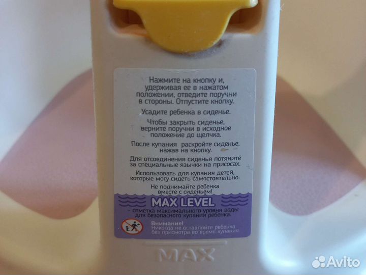 Стульчик для купания max level