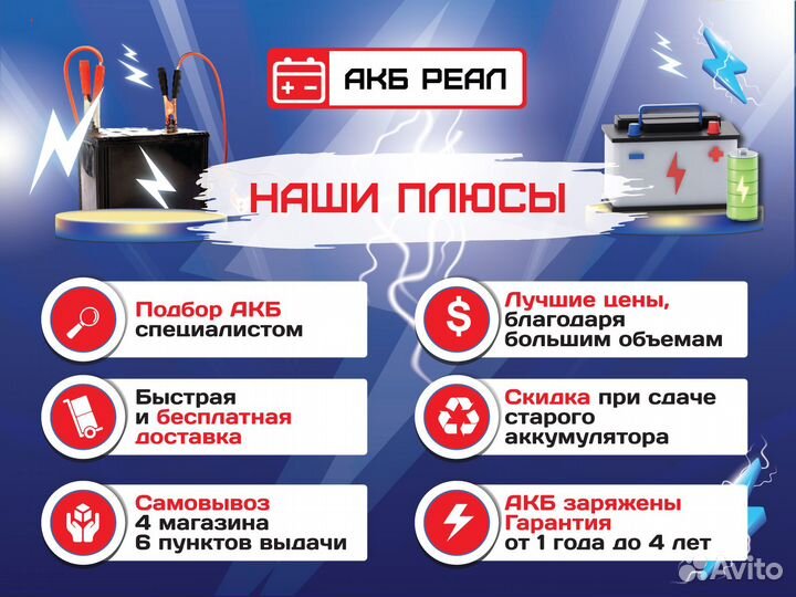 Аккумулятор 50 Ач