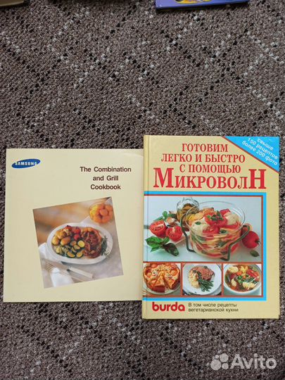 Книги по кулинарии