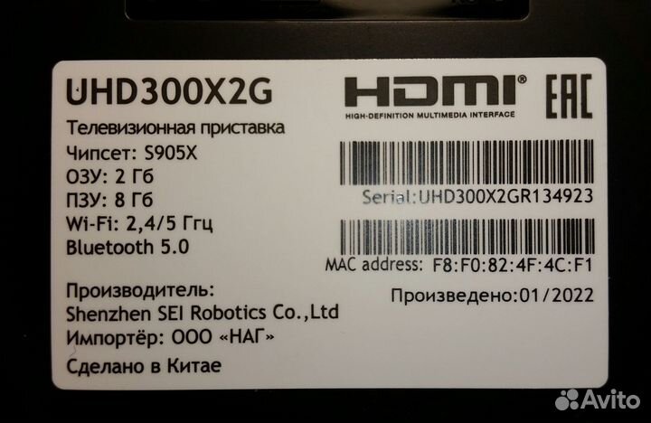 Т.В.приставка vermax UHD 300X2G