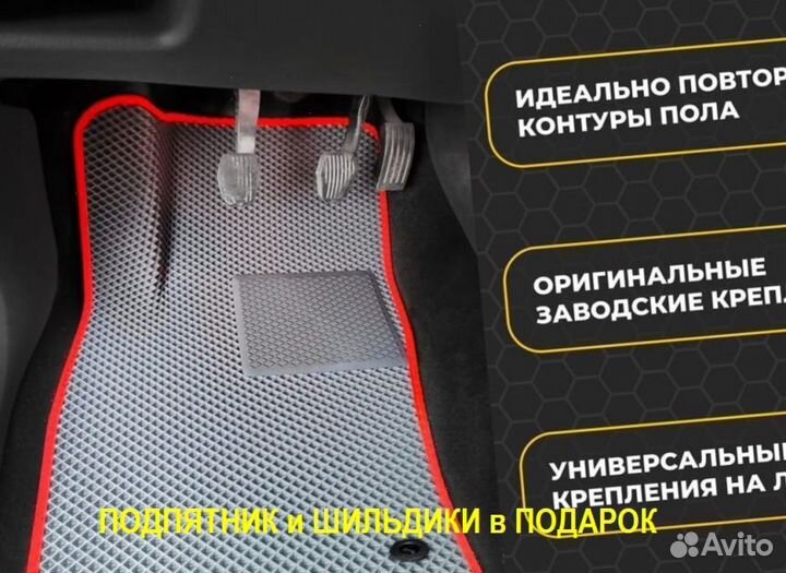 Ева/эва коврики &01265