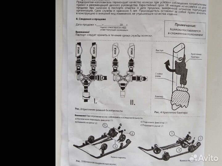 Санки коляска Ника 7 3
