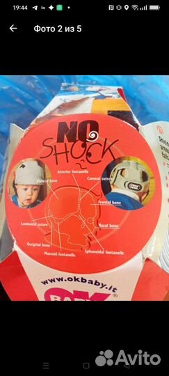 Шлем безопасности для малышей