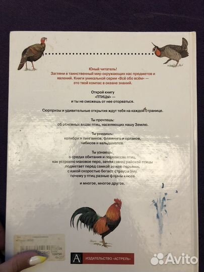 Все обо всем книги