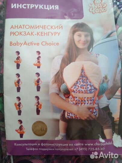 Эргорюкзак от 0 лет