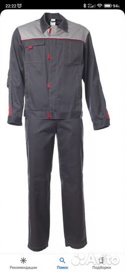 Костюм рабочий