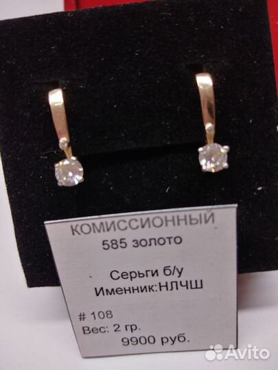 Золотые серьги 585 пробы с фианитами