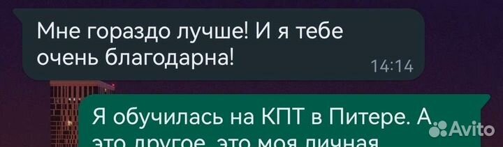 Психолог онлайн консультация