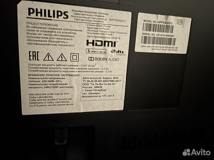 Телевизор Philips на запчасти