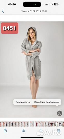 Халат женский