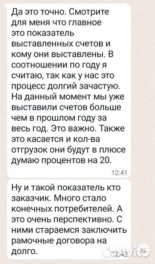 Эффективная настройка Яндекс Директ