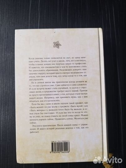 Искусство быть женой и музой. Ольга Валяева