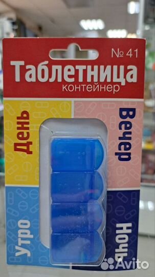 Таблетница 