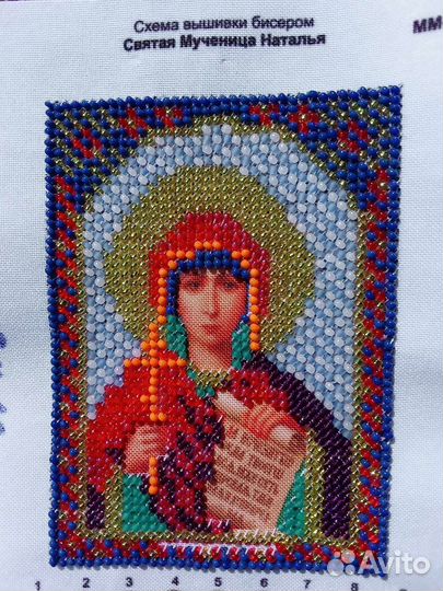 Икона вышитая бисером, именная Наталья, Ольга