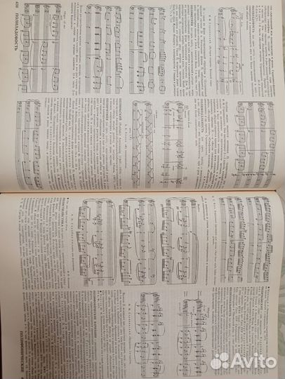 Музыкальный энциклопедический словарь