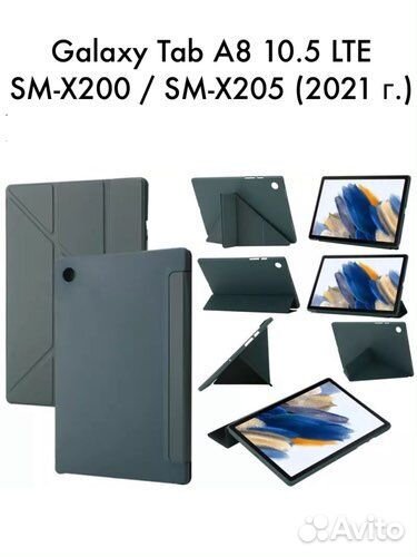 Чехол Galaxy Tab A8 10.5 X200 / X205 Transformer