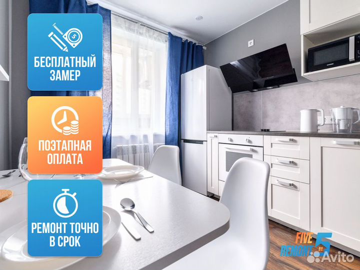 Ремонт квартир под ключ