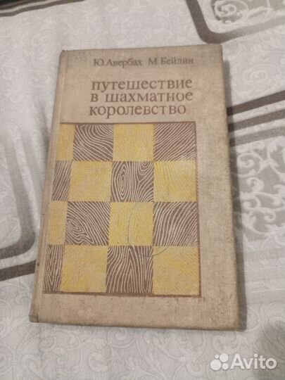 Щахматное королевство, все о шахматах