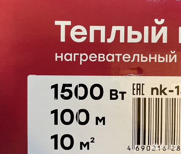 Теплый пол 10 кв.м + Терморегулятор