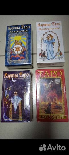 Карты таро