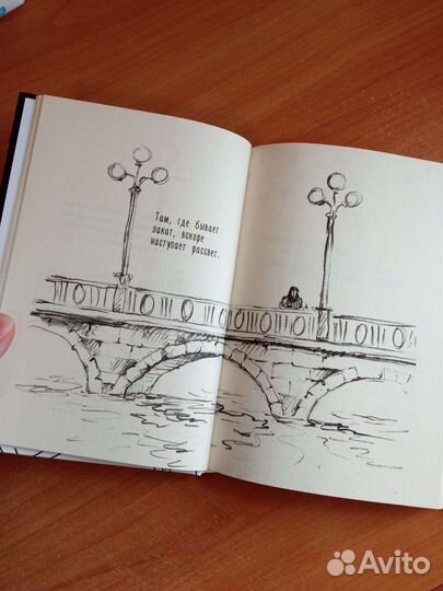 Мятная сказка