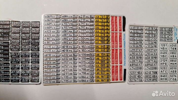 Модель номеров России 1:43 металл