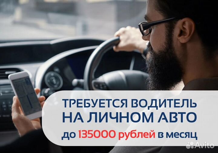 Ищем водителей на своих авто в Яндекс.Go