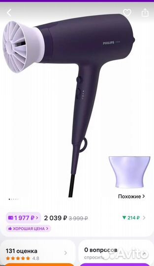 Фен philips новый
