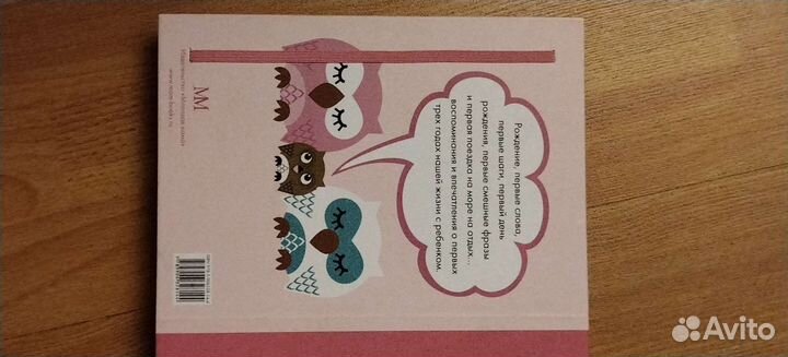 Фотоальбом