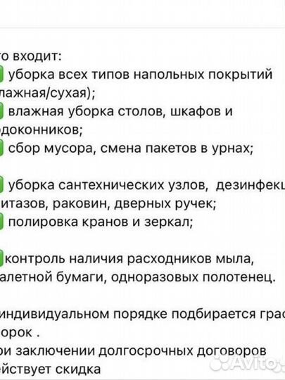 Клининг и химчистка мебели