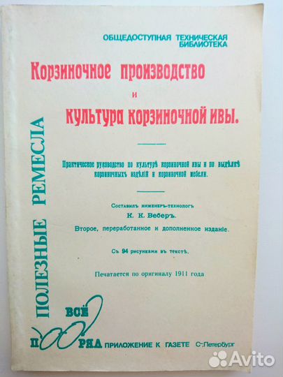 Корзина плетеная