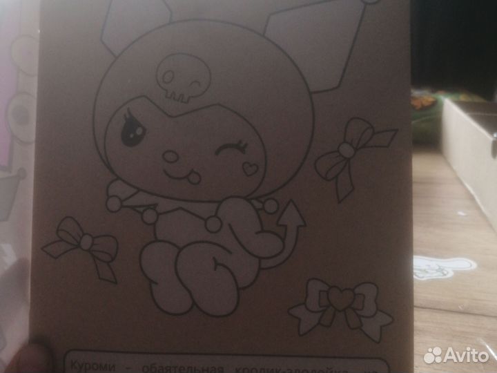 Раскраска крафт Куроми 8 страниц