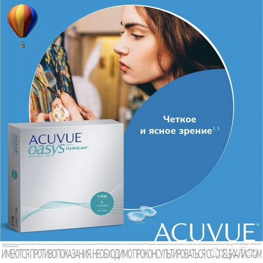 Контактные линзы однодневные Acuvue Oasys 1-Day