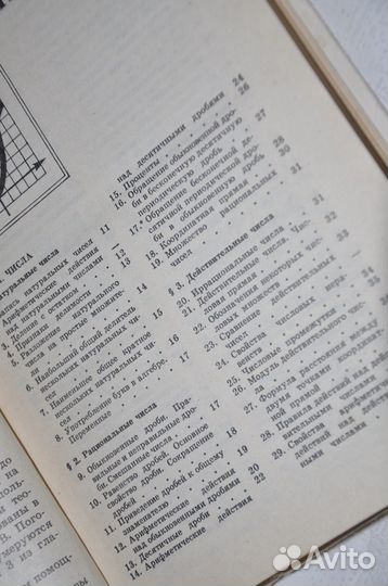 Математика / Справочные материалы. Гусев Модкович