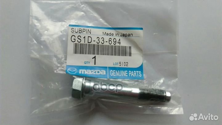 Направляющая суппорта тормозного GS1D33694 mazda