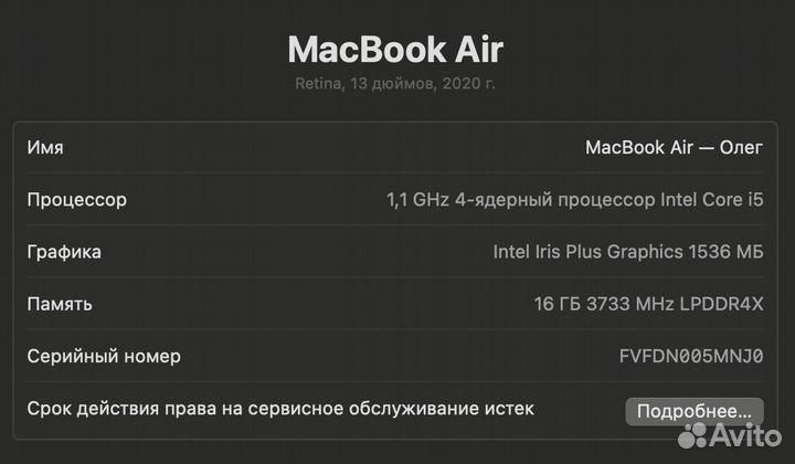 Apple MacBook Air 13,3