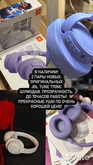 Новые Наушники JBL tune 770nc
