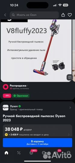 Новый Пылесос dyson v8 slim fluffy extra