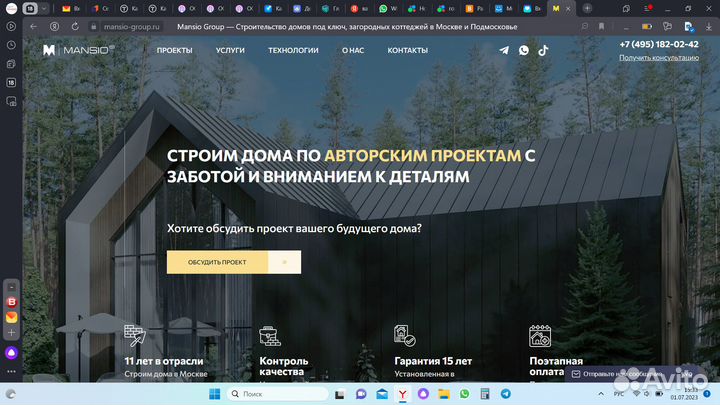 Готовый сайт строительной комании