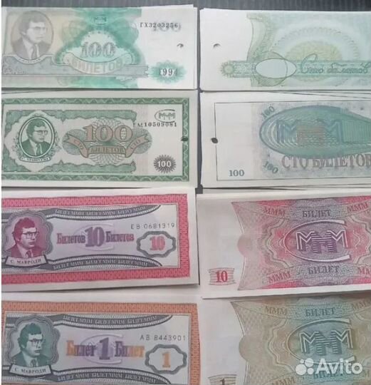 100 рублей Сочи Футбол Крым Ржев