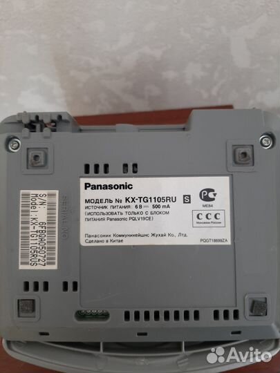 Радиотелефон