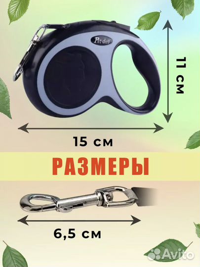 Поводок рулетка новая